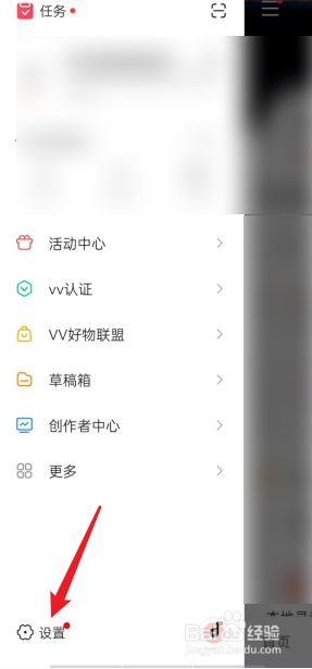 微篇APP如何进行隐私设置