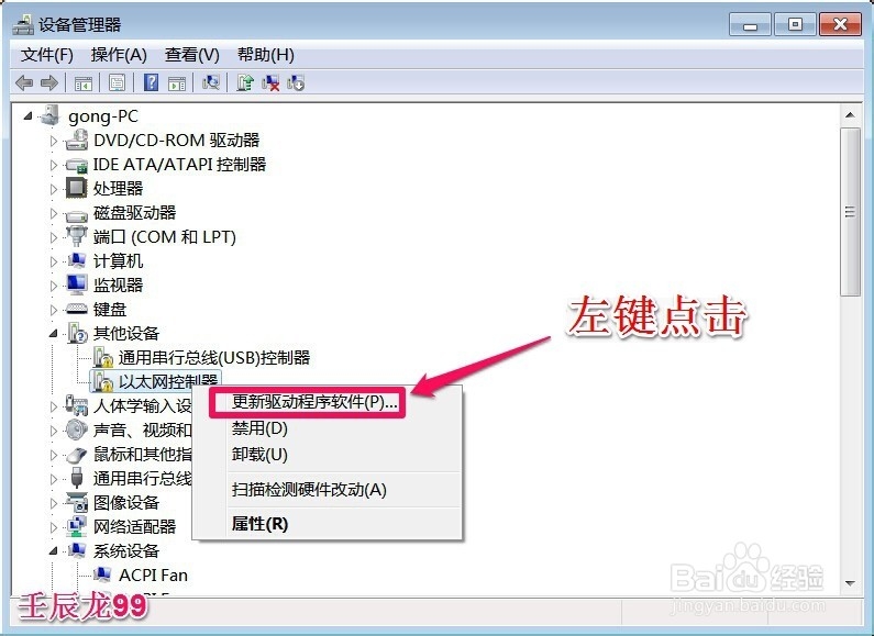 重装Windows7系统后,“本地连接”不见了