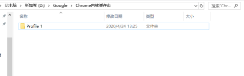 调整谷歌浏览器的缓存文件位置，避免C盘紧张
