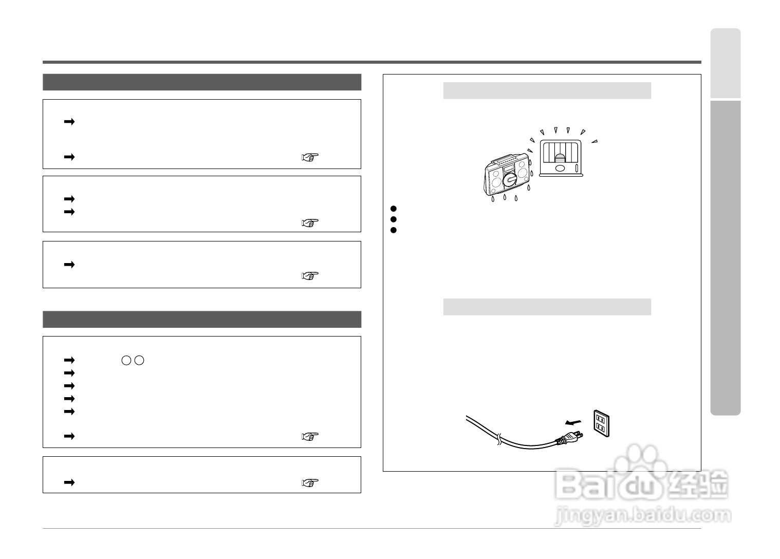 SHARP SD-FX1音响使用说明书:[4]