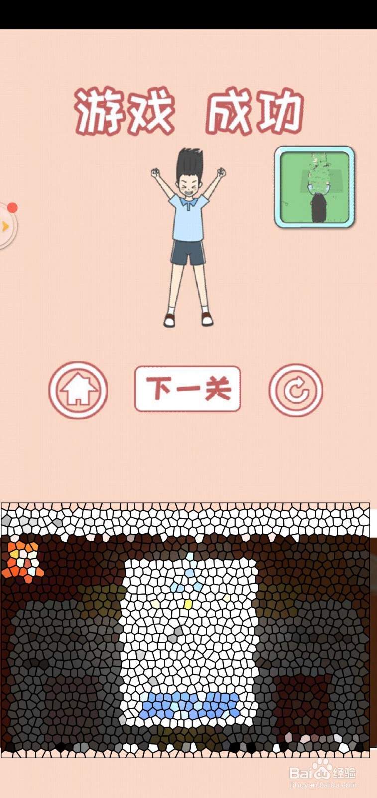毕业前的那些日子手游第4关攻略