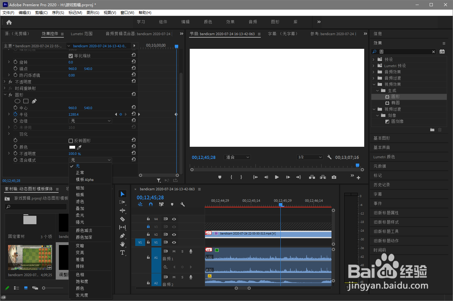 pr2020怎么制作中心圆环转场