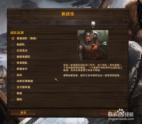 战场兄弟如何做领主