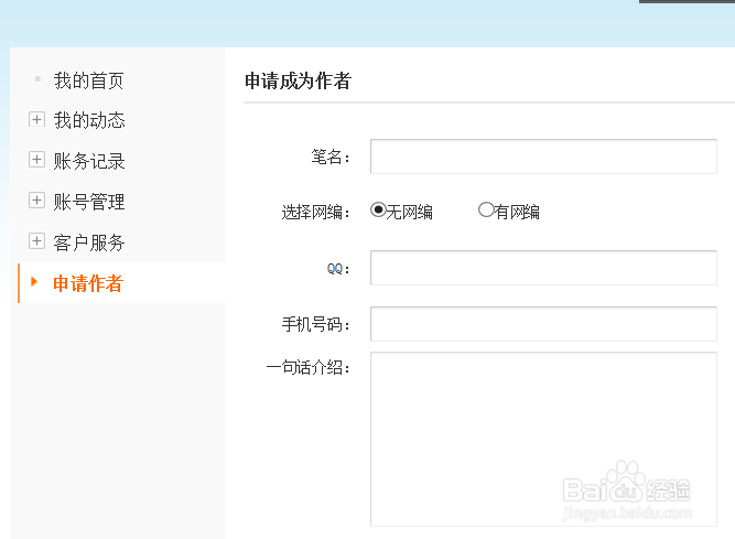 如何在看书网发布小说