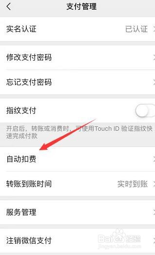 iPhone苹果怎么关闭腾讯视频会员自动续费
