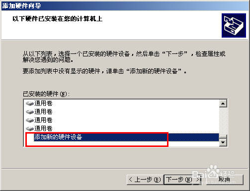 Win7\xp添加虚拟网Microsoft Loopback Adapter