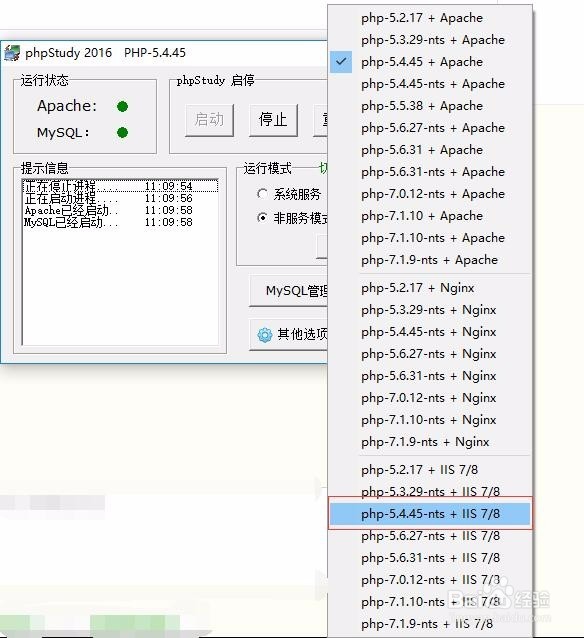 win10+iis10+phpStudy配置php开发环境