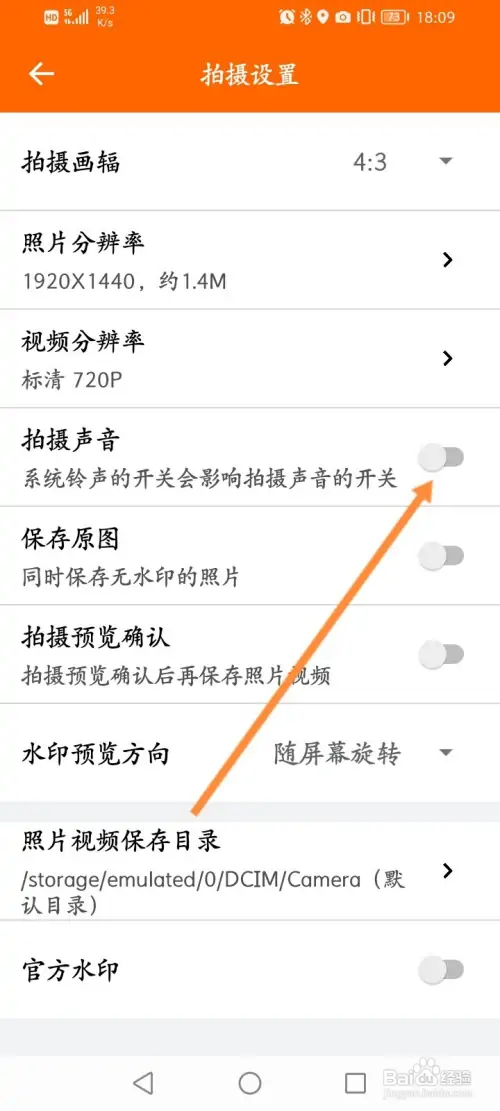 工程相机如何关闭拍摄的声音功能
