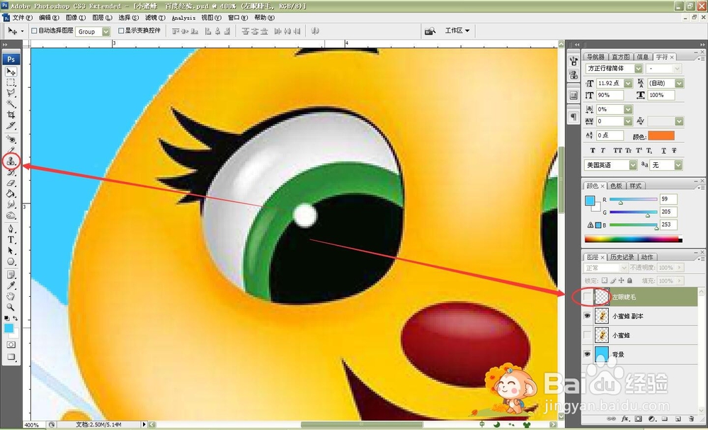 怎样制作眨眼睛的动画？（Photoshop）