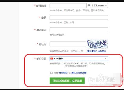 邮箱号怎么注册163