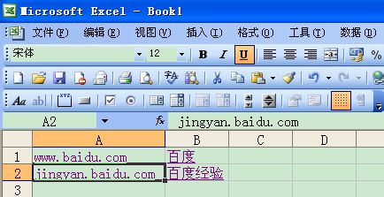 excel超链接怎么做