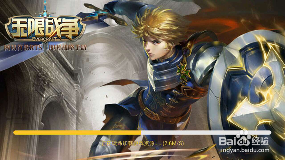 如何省内存省流量畅玩网游大作？