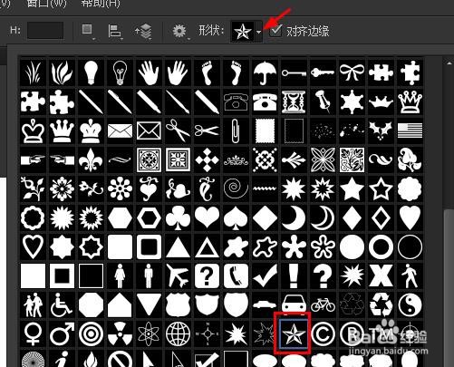 如何利用 Photoshop 画一个标准的五角星