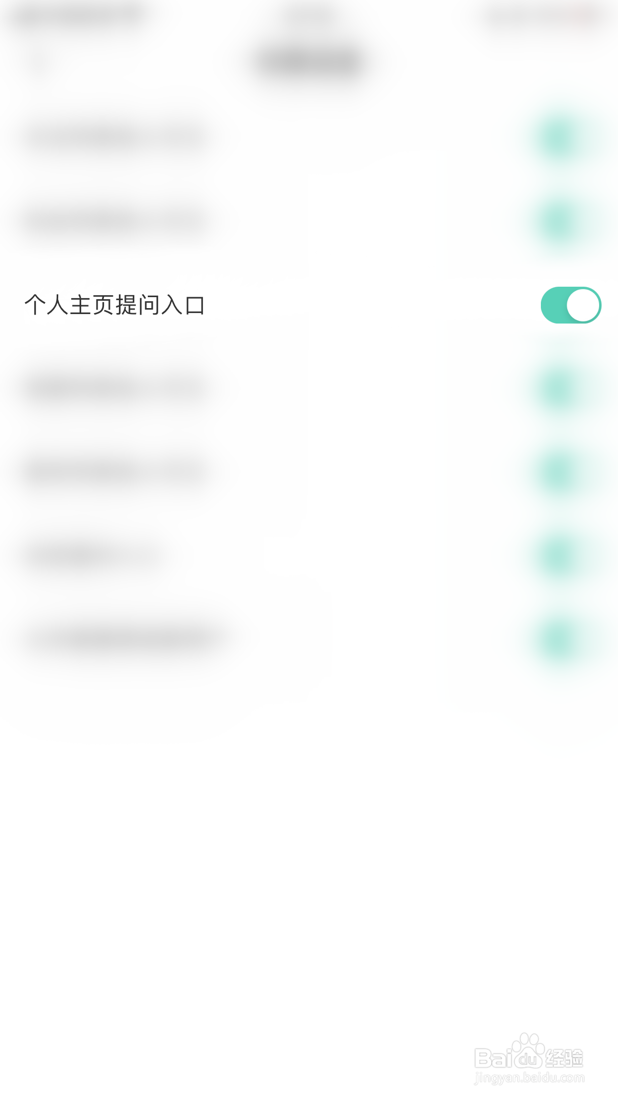 怎么启用Tape个人主页提问入口