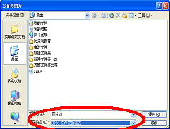 怎样把PPT中的图片和文字变成一张图片？
