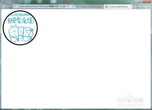 如何解决图片在IE浏览器中显示圆形?