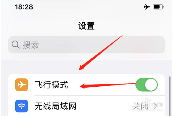 苹果手机没信号