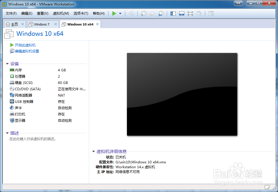 VMWorkPRO14如何安装Windows 10