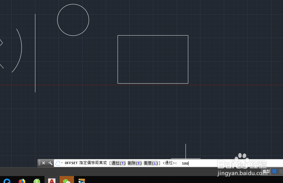 CAD中偏移编辑操作
