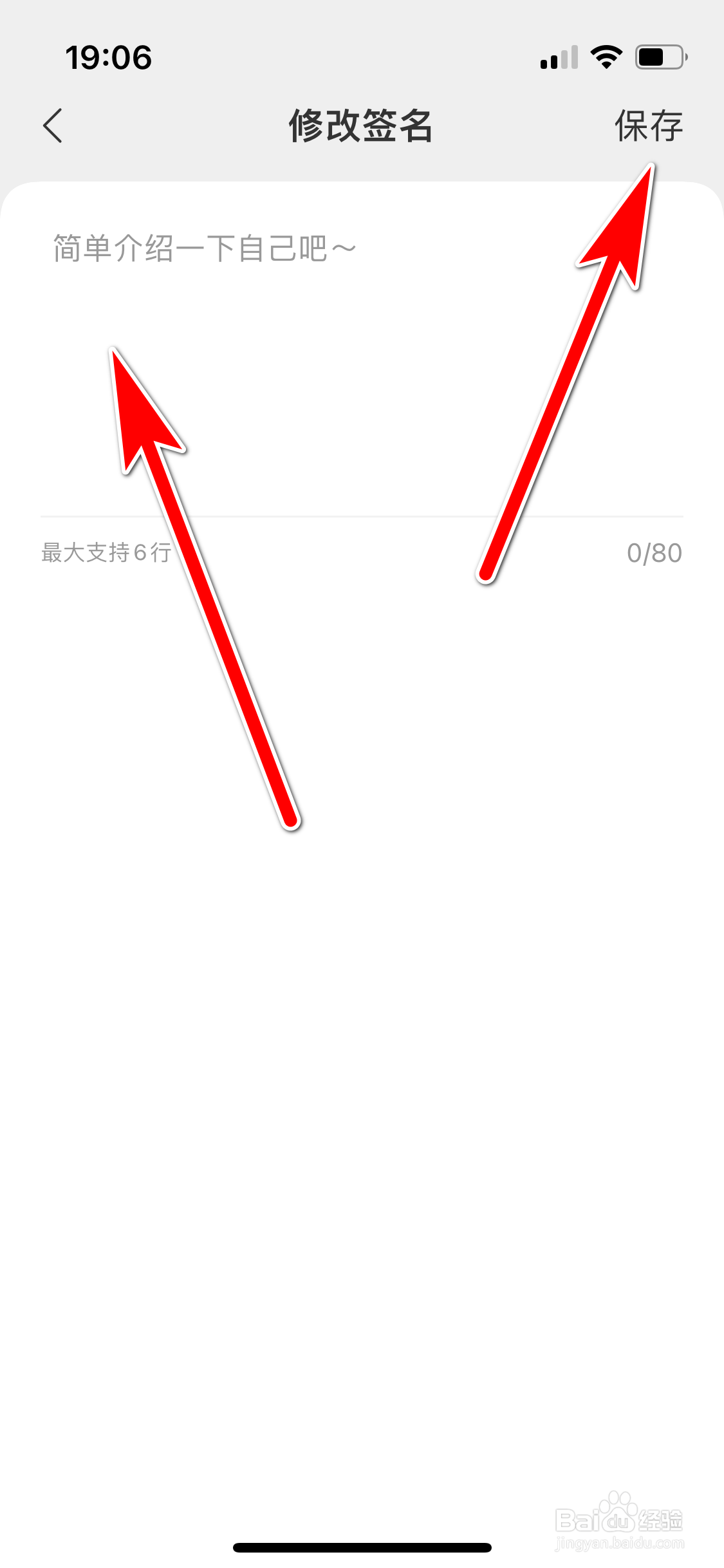 得间小说如何填写个人签名