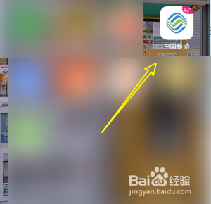 中国移动打开登录短信提示