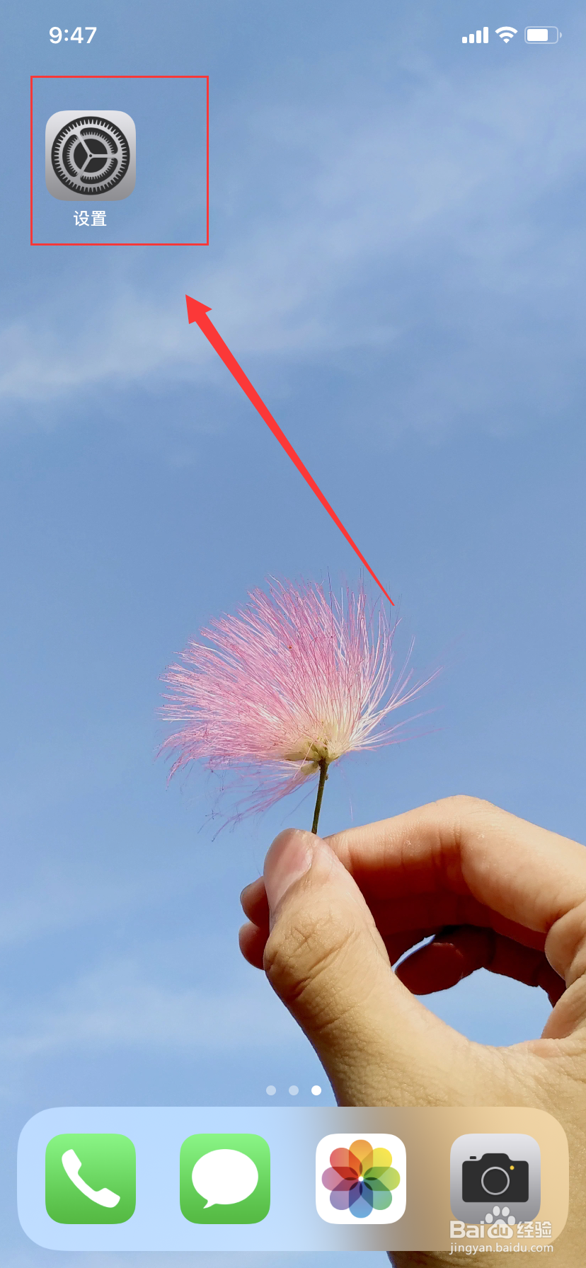 iphone手机如何消除音乐图标红点?