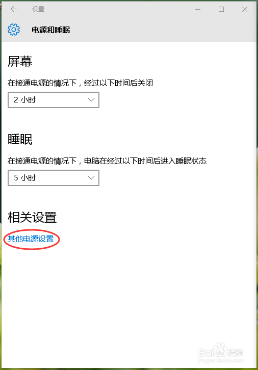 电脑技术:win10关机后电脑自动重启解决方法