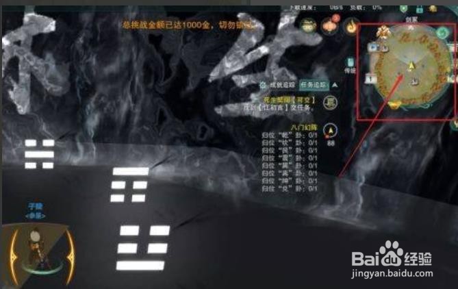 剑三八门幻阵任务怎么做