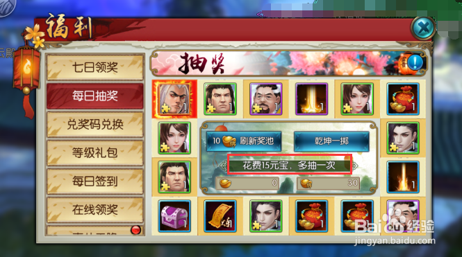 诛仙手游元宝怎么花