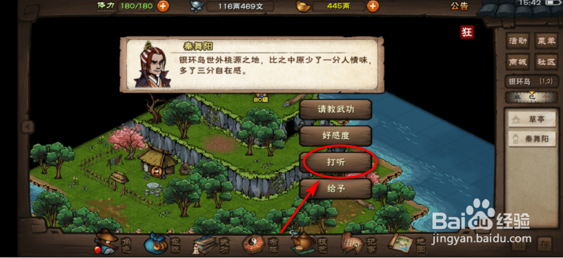 烟雨江湖寻阿紫任务怎么做