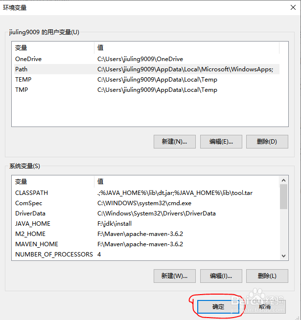 Window10操作系统下配置maven