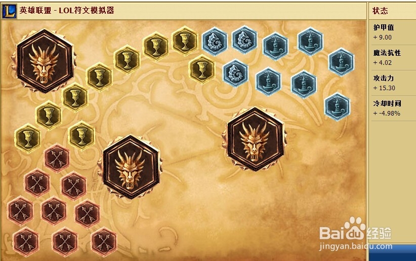 中单奥巴马符文