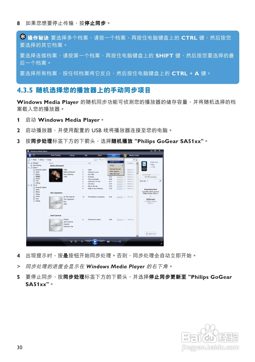 Philips音乐影片播放器SA9324说明书:[2]