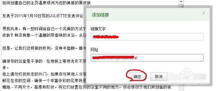 豆瓣网如何发外链