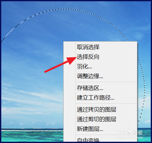 ps怎么将图片剪裁成圆形