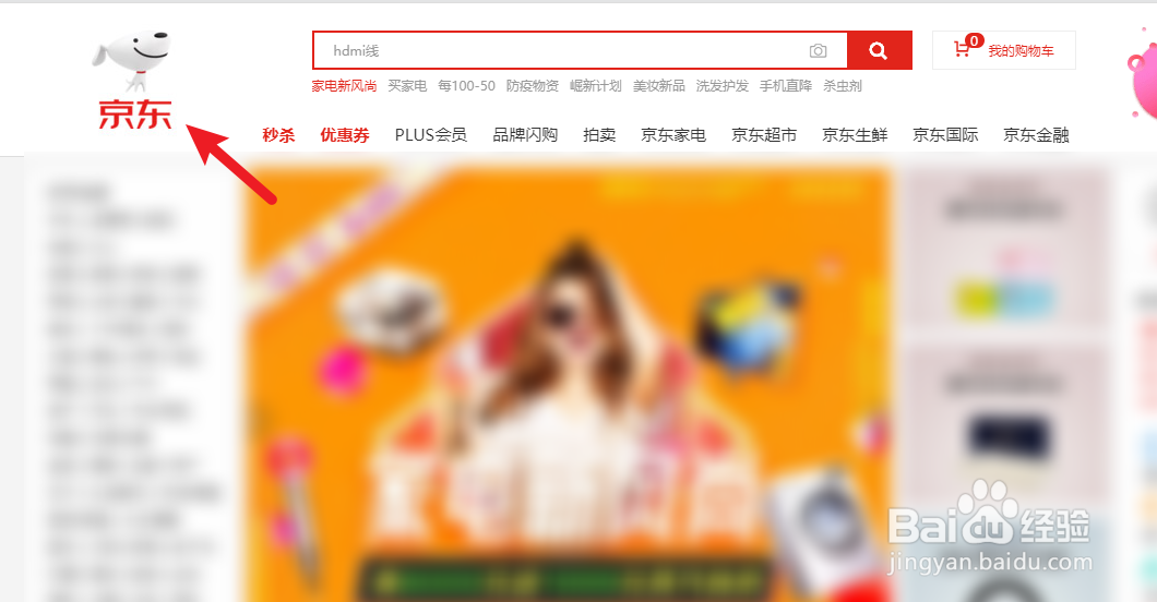 京东如何更换手机号码进行关联？