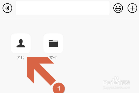 如何将微信通讯录好友推荐给朋友？