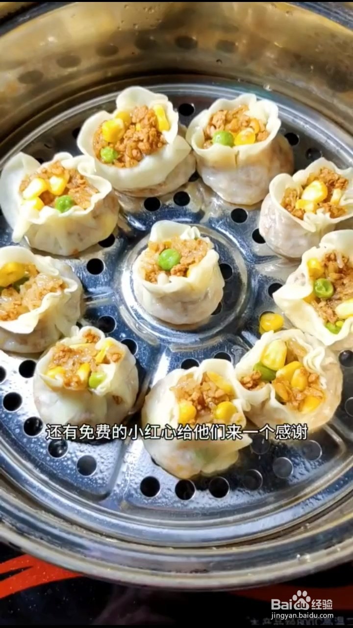 怎样在家正确自制美味可口的烧麦