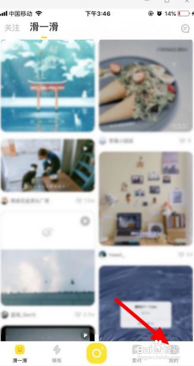 黄油相机如何设置不允许保存我的作品
