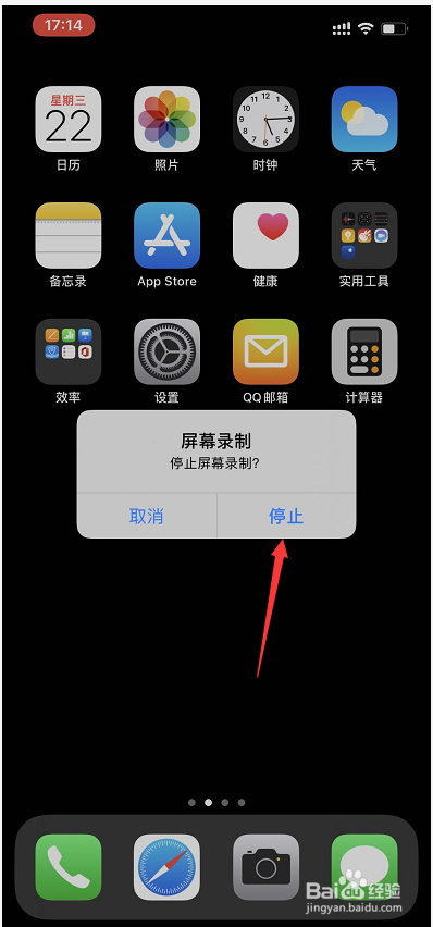 iphone11怎样录制屏幕含手机声音