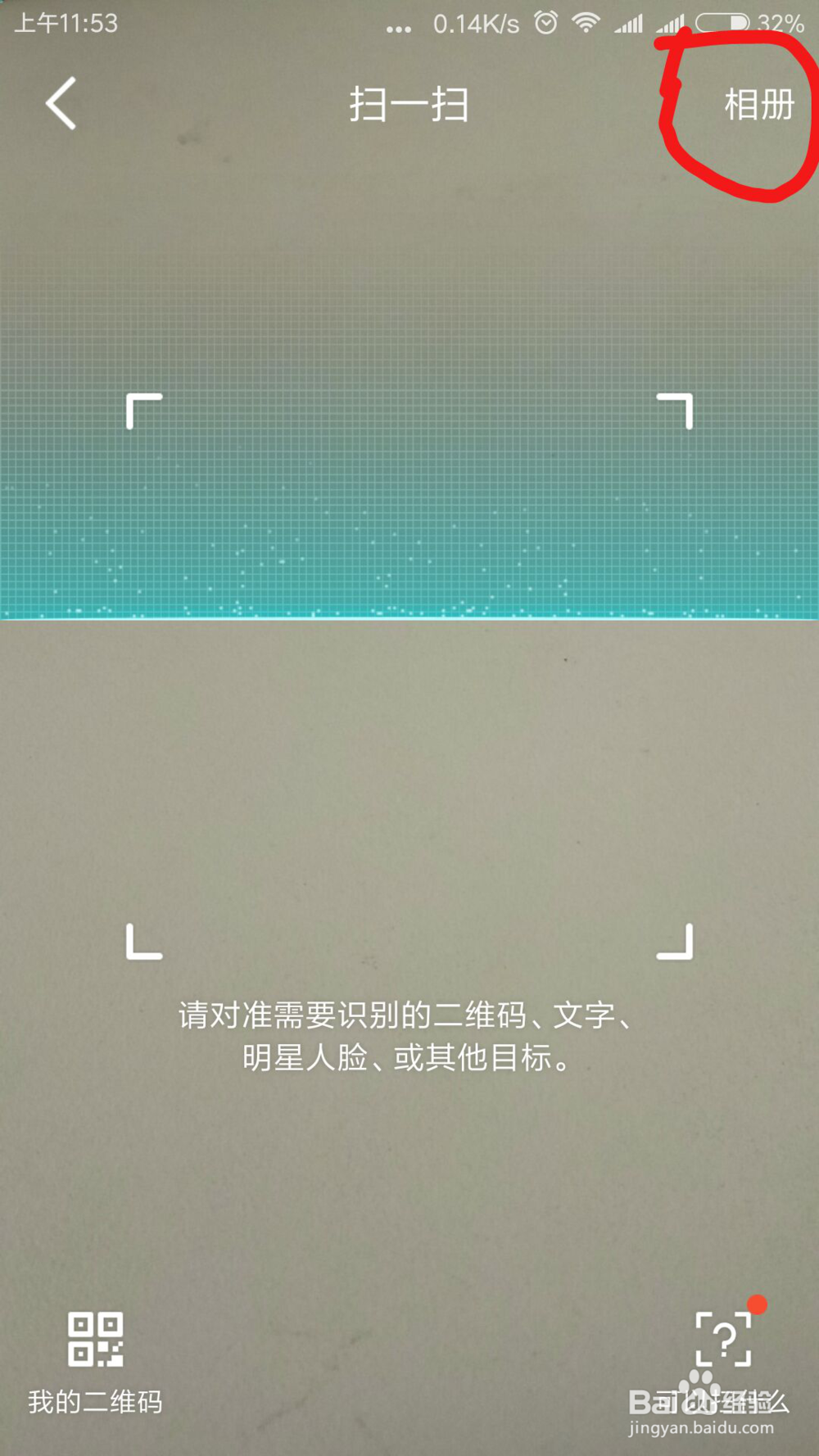 如何将图片中的文字提炼出可复制的文字