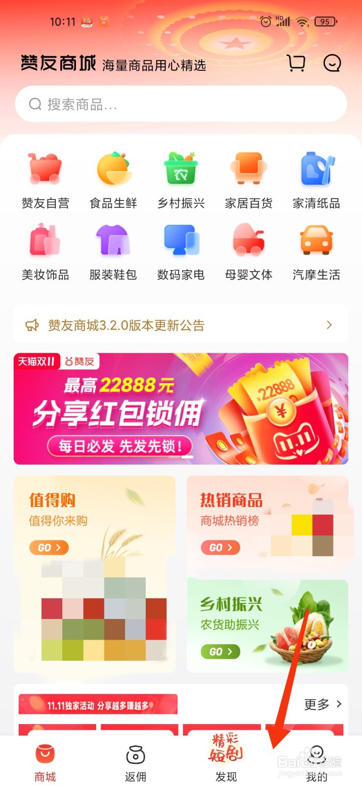 赞友商城期权怎么不见了