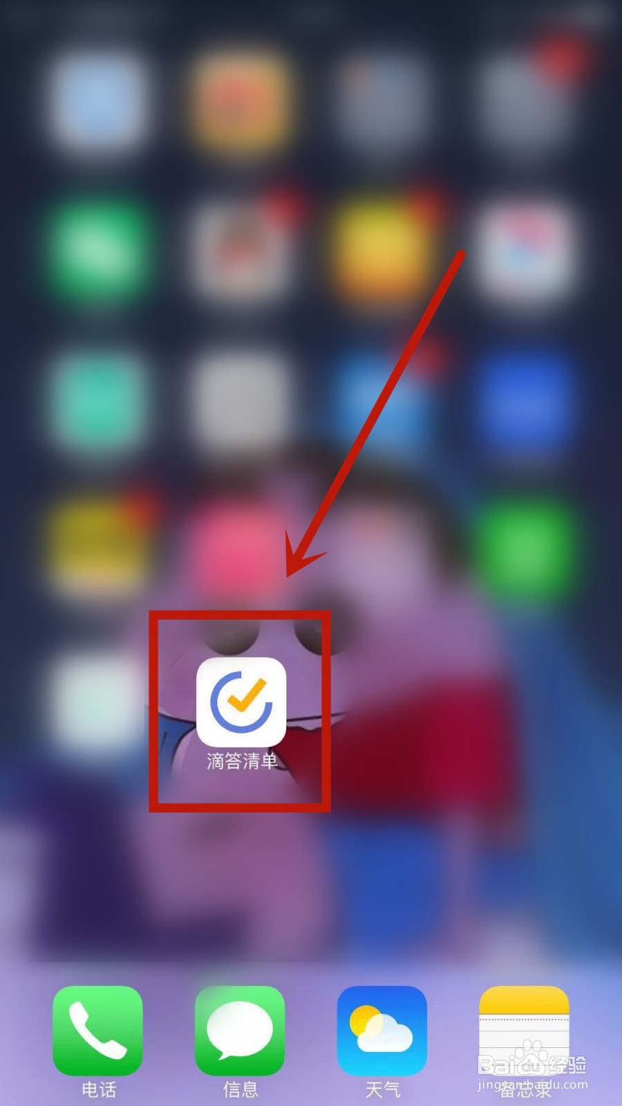 滴答清单如何设置数字锁