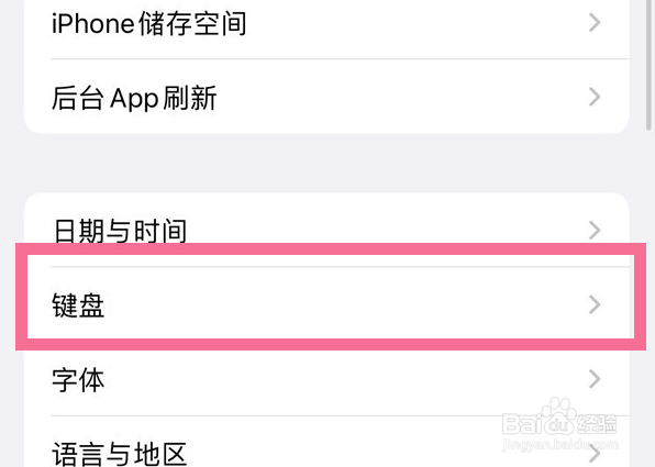 iphone14plus键盘听写如何设置