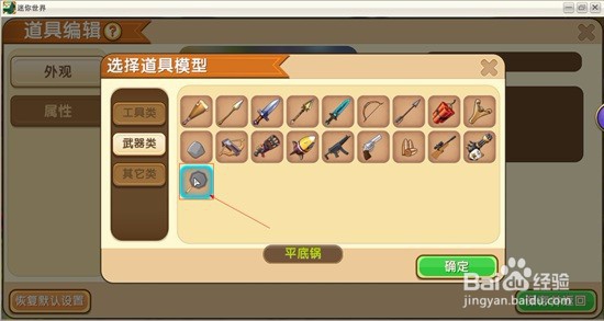 迷你世界电饭锅压锅怎么做