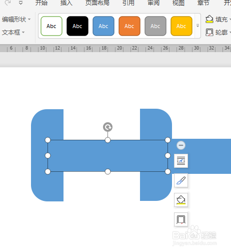 WPS文档如何画宝剑