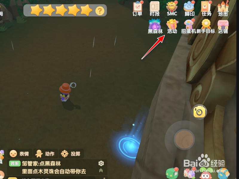 摩尔庄园铿锵玫瑰怎么得