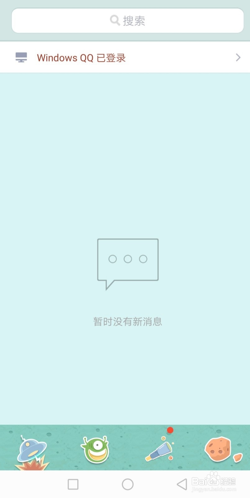 QQ如何发说说