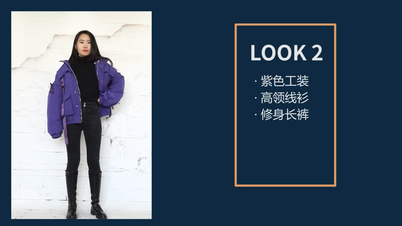 时下最流行的工装外套怎么穿搭