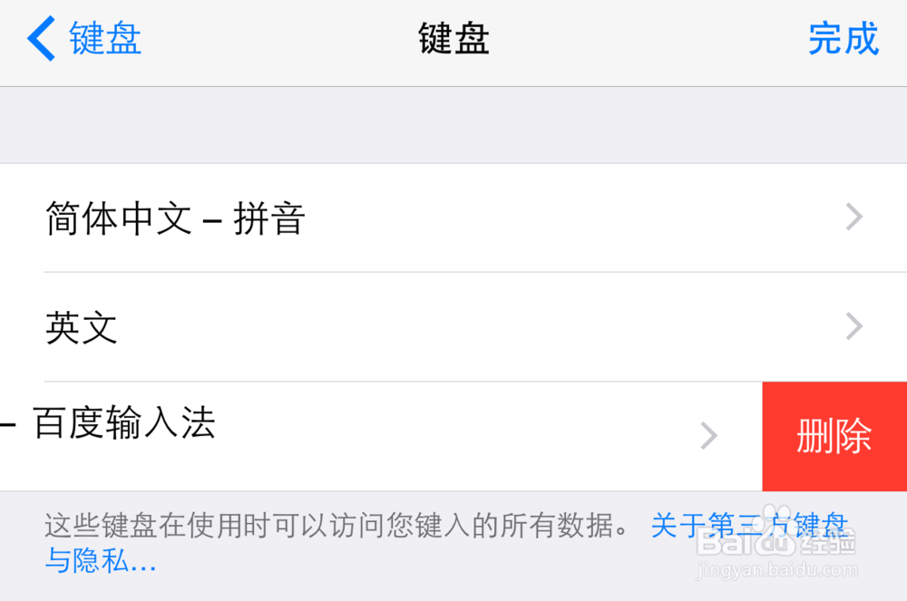 iPhone打不出中文,苹果iPhone打不出汉字怎么办?